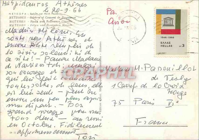 Postcard Modern Meteora Rocks and Monastery Roussanou