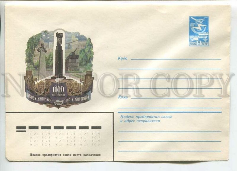 451653 USSR 1984 Biryukov anniversary the city Zhytomyr Ukraine postal COVER