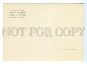 495550 Mongolia Ulan Bator monument to Sukhbaatar Old postcard