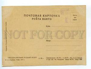 250267 Russia Korovin roses State Russian Museum 1939 year PC