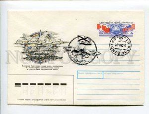 412507 USSR 1991 year Artsimenev northern convoy Dervish postal COVER
