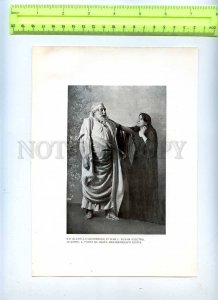 255975 THEATRE DRAMA SILVAIN 1900-years russian POSTER