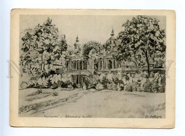 171253 Moscow TSARITSYNO Palace Gate by LOBANOV vintage 1939