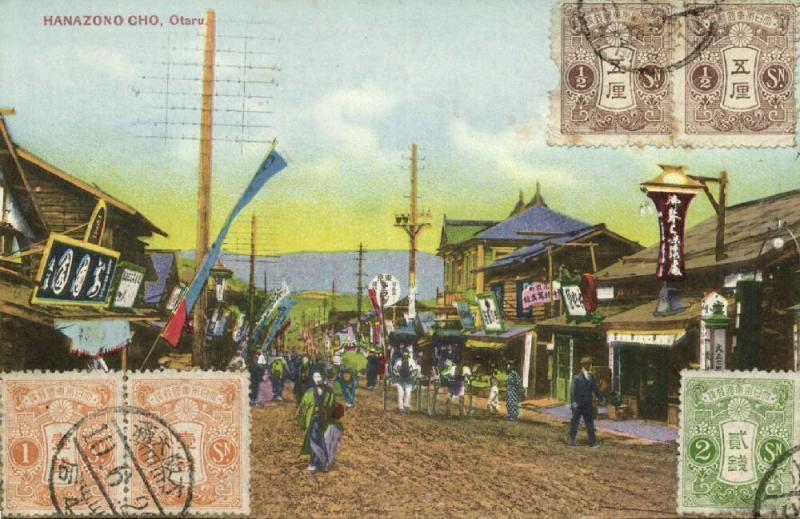 japan, OTARU, Hokkaido, Hanazono Cho (1920s) Stamps