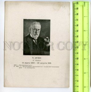 477659 USSR 1932 year EHRLICH Great Scientist Nobel Laureate Vintage poster