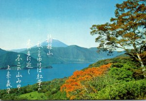 Japan Mount Fuji and Lake Ashi-No-Ko In Autumn