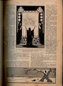 230928 WWI Russia 1915 NIVA magazine #52 Lodygin ART NOUVEAU