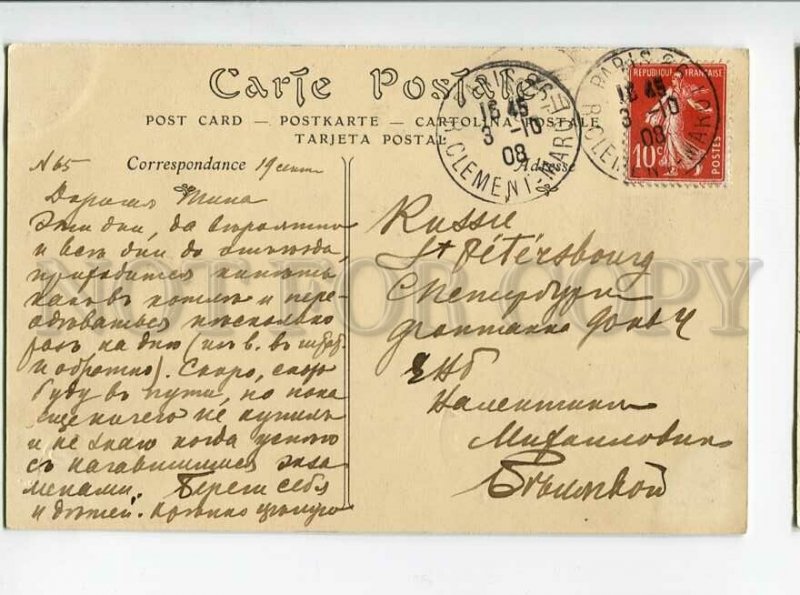 3131628 FRANCE CHATEAUROUX pris de l'lle Vintage RPPC to RUSSIA