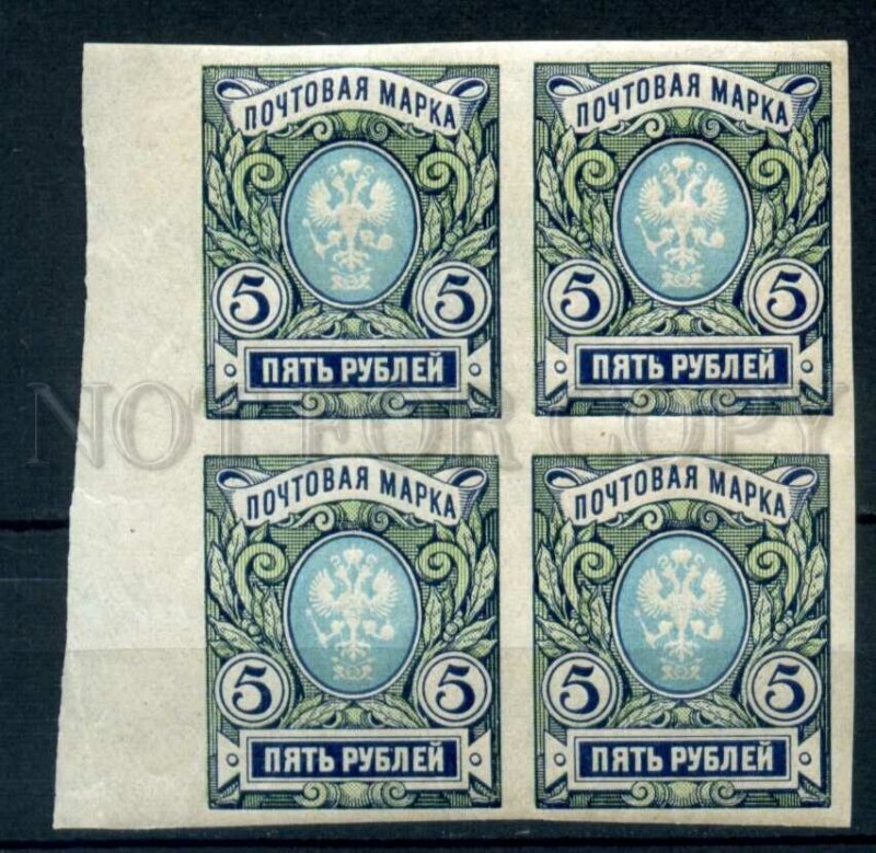 508789 RUSSIA 1917 year 5 rub imperforated block of four stamp