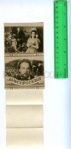 170807 ORLOVA Movie MUSSORGSKY COMPOSERS old Booklet USSR