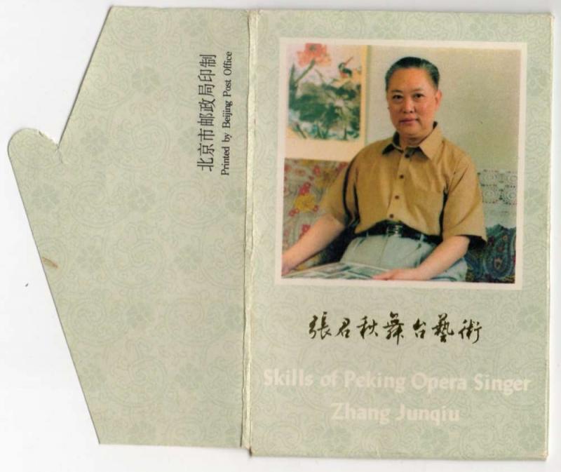 Peking China Zhang Junqiu Opera Singers Group of 6  Postcards J71889
