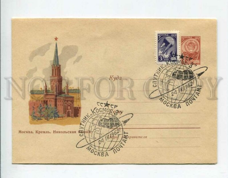 3082353 SPACE KOSMOS-3 satellite 1961 Old Russia COVER