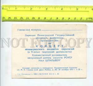 436348 1973 invitation ticket Glinka Capella concert violinist Ilya Shpilberg