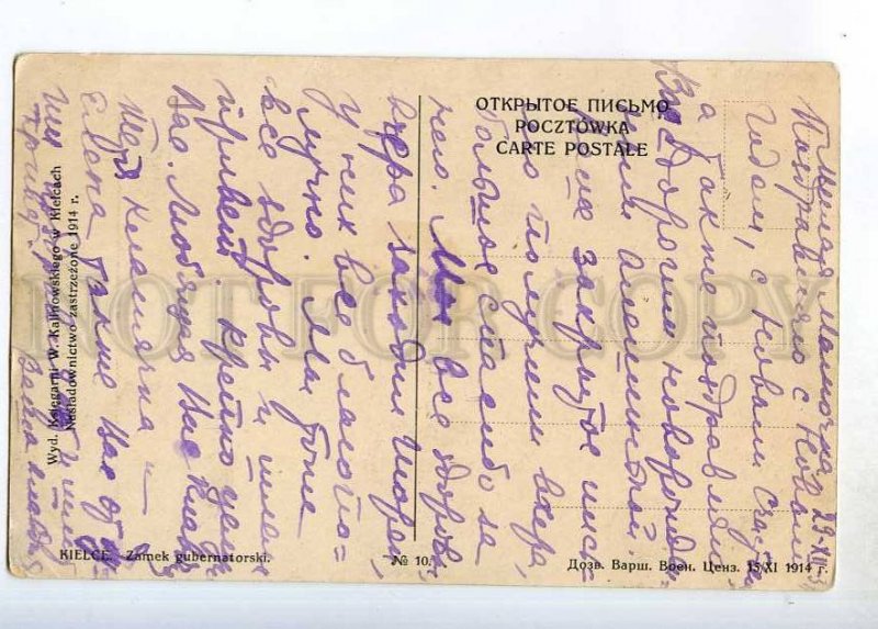 247773 POLAND KIELCE governor house 1914 year postcard