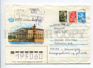 411838 USSR 1986 Konovalov Leningrad Naval Museum registered real posted COVER