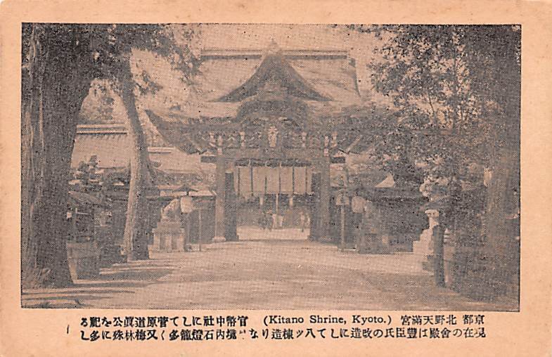 Kitano Shrine Kyoto Japan Unused 