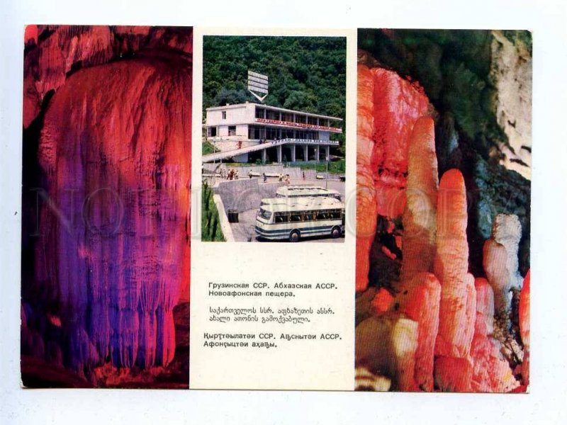 196995 Abkhazia Athos Cave old P/STATIONERY