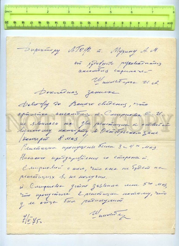434809 1975 Memorandum director Leningrad Philharmonic violinist Ilya Shpilberg