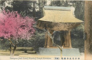 Postcard C-1910 Japan hand colored Kamakura Bell Tower JP24-388