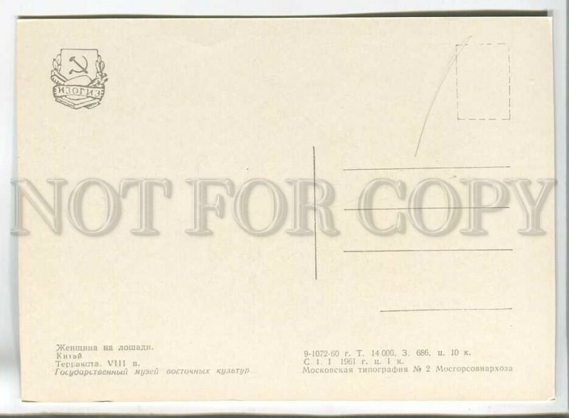 181238 China woman on horse old postcard