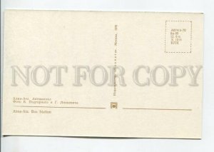 465120 USSR 1970 year Kazakhstan Almaty bus station postcard