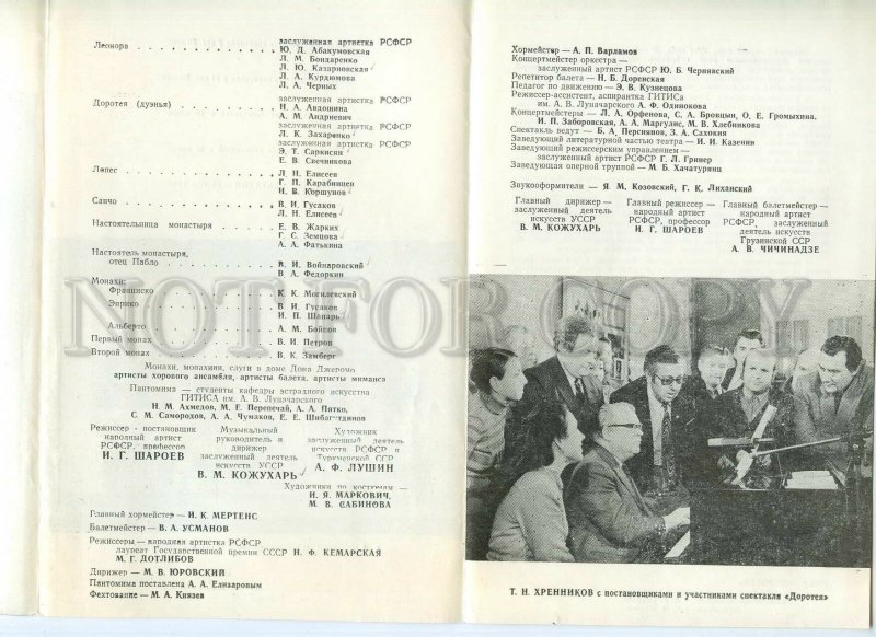 498152 1983 Stanislavsky opera Dorothea composer Khrennikov theatre Program