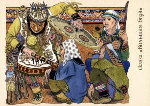 Shaman Exile woes Nanai Amur Fairy Tale 赫哲族 Far East Modern Postcard