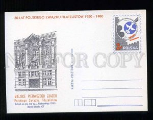 276230 POLAND 1980 year union of philatelists postal card