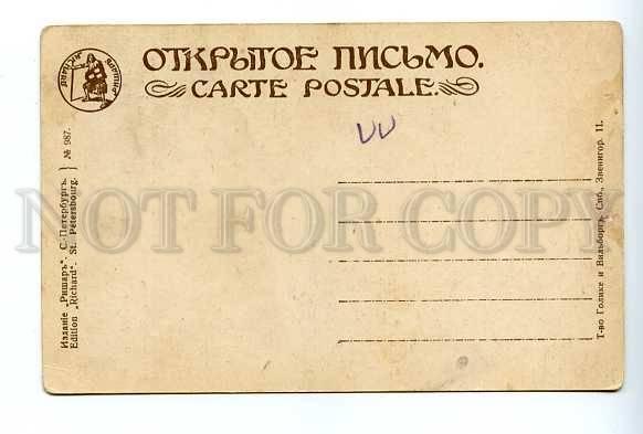 3029068 Charming Lady Fruits By IZMAILOVICH Vintage RUSSIAN PC