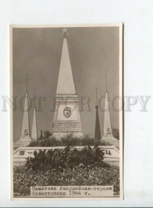442760 USSR 1957 year Sevastopol monument to the heroes the guards photo