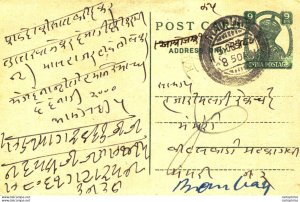 India Postal Stationery George VI 9ps to Bombay