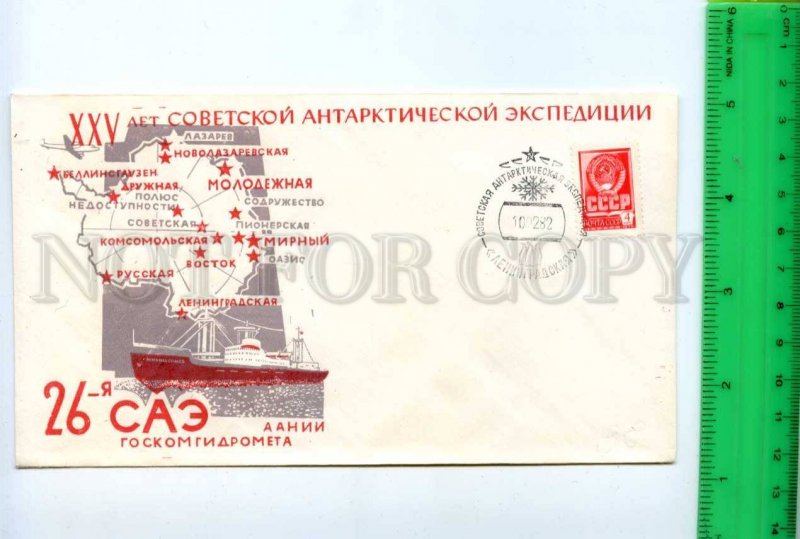 409823 USSR 1980 26th Antarctic Expedition stations map station Leningradskaya