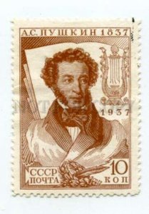 502506 USSR 1937 year Centuries death Pushkin perf 14