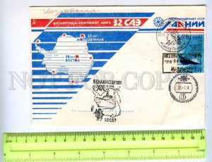 414591 1987 Antarctic MAP South Pole station Novolazarevskaya signatures Indian