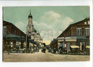 275942 RUSSIA ROSTOV-on-Don MARKET Cathedral HONEY vintage PC