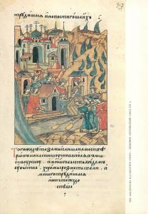 Card 15x21cm Moscow Kremlin defensive moat Sixteenth century Illuminated Codex