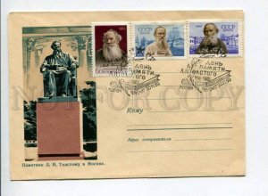294902 USSR 1960 y Kalashnikov Moscow monument writer Leo Tolstoy postal COVER