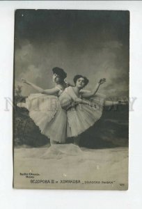 3174940 FEDOROVA KHOMYAKOVA Russian BALLET Dancer Vintage photo