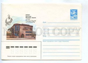 282002 USSR 1986 Muzykantova Armenia Yerevan house-museum Martiros Saryan