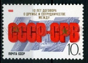 508501 USSR 1988 year Anniversary friendship treaty w/ Vietnam