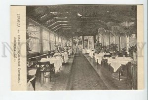 462584 1925 Leningrad European hotel rooftop veranda Ed. Gublit ed. 1000