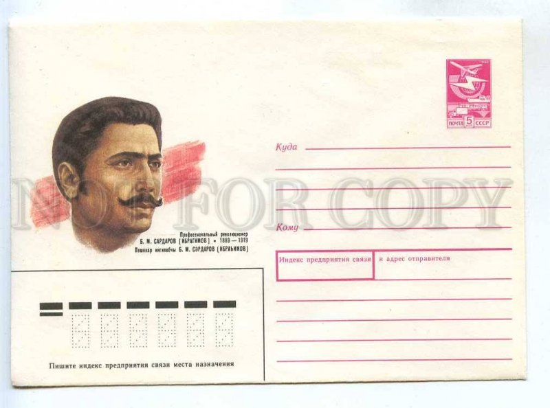 283425 USSR 1989 year Ilyukhin revolutionary B.M. Sardarov Ibragimov postal