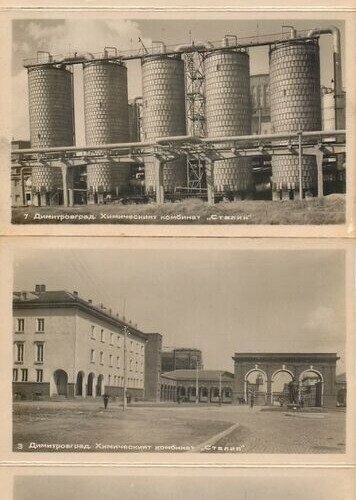 Leporello 7 views chemical plant Stalin factory Dimitrovgrad Bulgaria industry