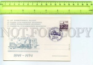 491241 YUGOSLAVIA JUGOSLAVIJA 1974 Beograd 125 Yugoslav Railways First day card