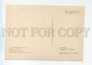 529061 USSR 1974 year Serebryakova canvas bleaching old postcard