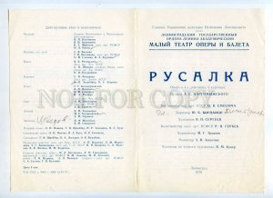 255579 USSR OPERA Smolich Mermaid 1970 year theatre Program