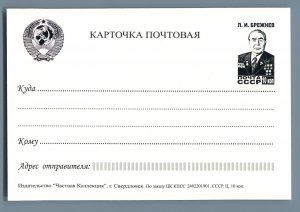 SOVIET SPACE Rocket PEACE Propaganda Cosmos Sputnik Russian Unposted Postcard