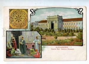 247609 EGYPT ALEXANDRIE Casino San Stefano Vintage litho PC