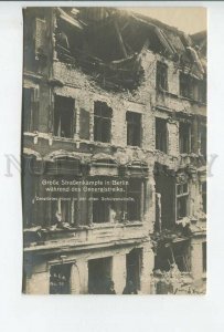 461212 1918 Revolution Germany Berlin Destroyed house Schutzenstrasse artillery