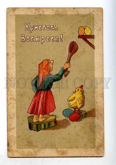 183204 RUSSIA EASTER CHRIST RISEN ART Nouveau Vintage Day